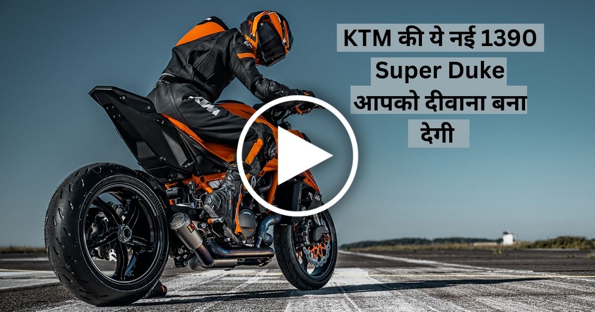 KTM 1390 Super Duke